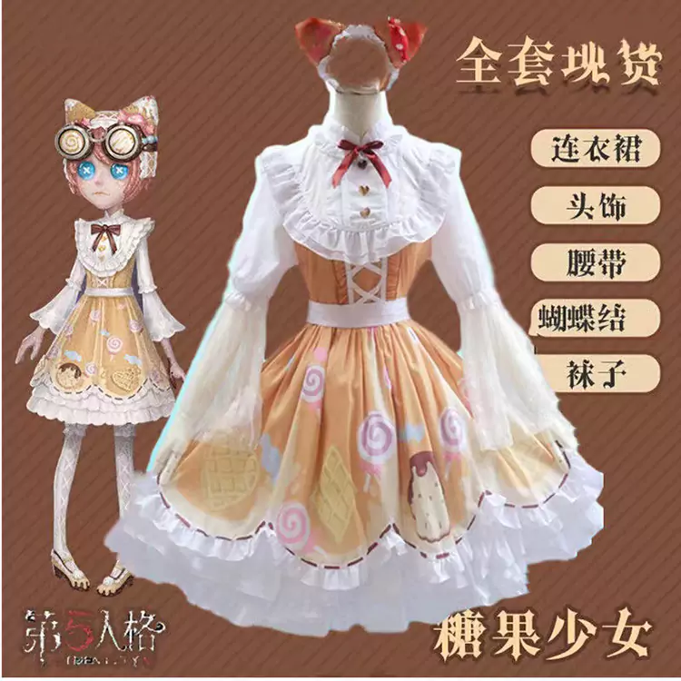 第五人格 コスプレ衣装