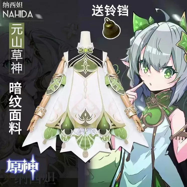 原神 コスプレ衣装