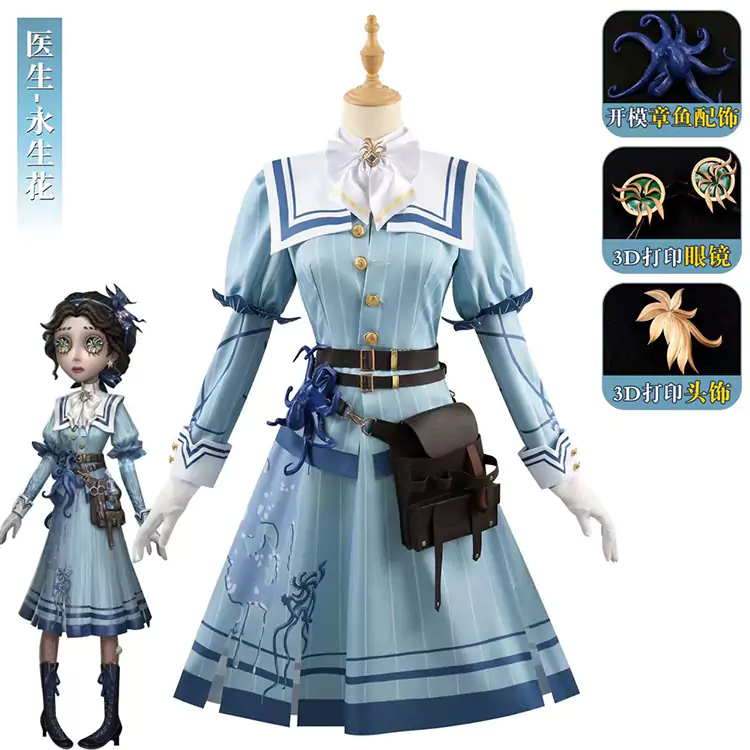 第五人格 コスプレ衣装