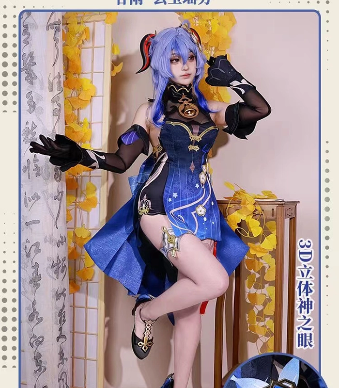 甘雨 玄玉瑶芳 コスプレ衣装